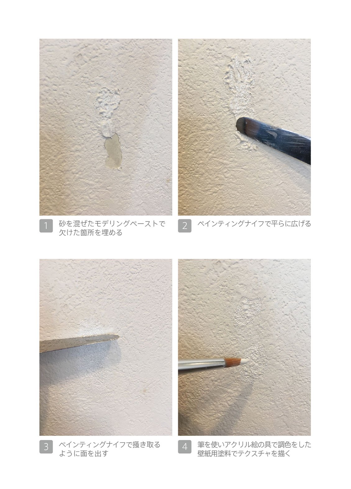 Kazuhiro Imura 在 Twitter 上 ギャラリーのメンテナンス 先日の展示で破損したギャラリーの壁を補修 備忘録と作業のモチベーションを上げるためアップします 壁紙用塗料とアクリル絵の具 マチエール用の砂 モデリングペースト等の画材を駆使して壁のテクスチャ