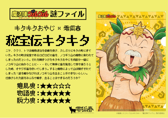 魔法陣のtwitterイラスト検索結果