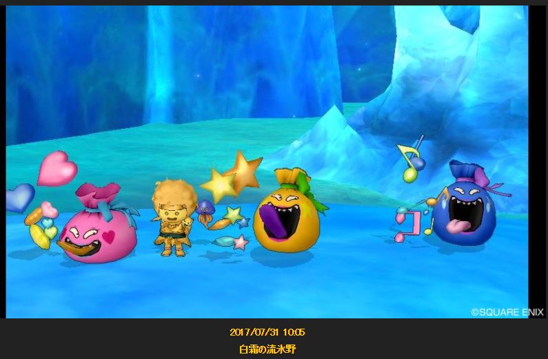 Ikeドラクエ10攻略 ダンシングトレジャーズ Dq10 青宝箱から出現する謎のモンスターですが どうやら7 31には実装されていたようです 冒険日誌で撮影されている方がいました 晒し行為になるとマズイので リンクを張るのは控えます