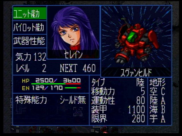 ないすら スーパーロボット大戦64 既に地球が異星人達に占領されている当事のスパロボとしては独特の世界観から始まる 俺はps以前のスパロボしかクリアしてないんですがその中で一番面白いストーリーだった セレインozルートクリア ガンダムw Tvアニメ版
