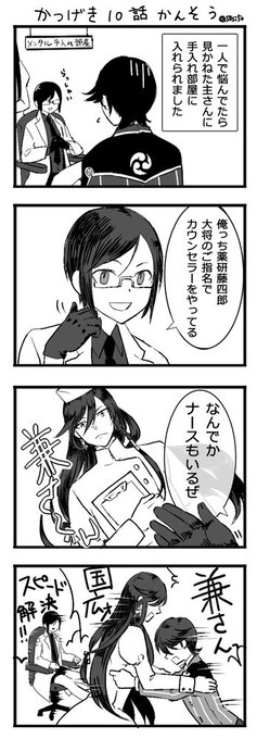活撃10話の感想まんが 