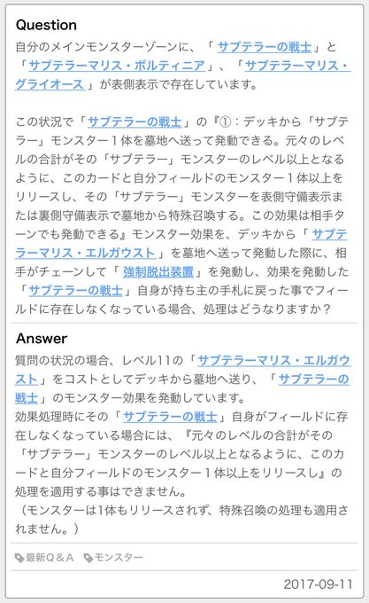 ドミノガーデン 裁定つぶやき Domiga Rule 17年09月 Twilog