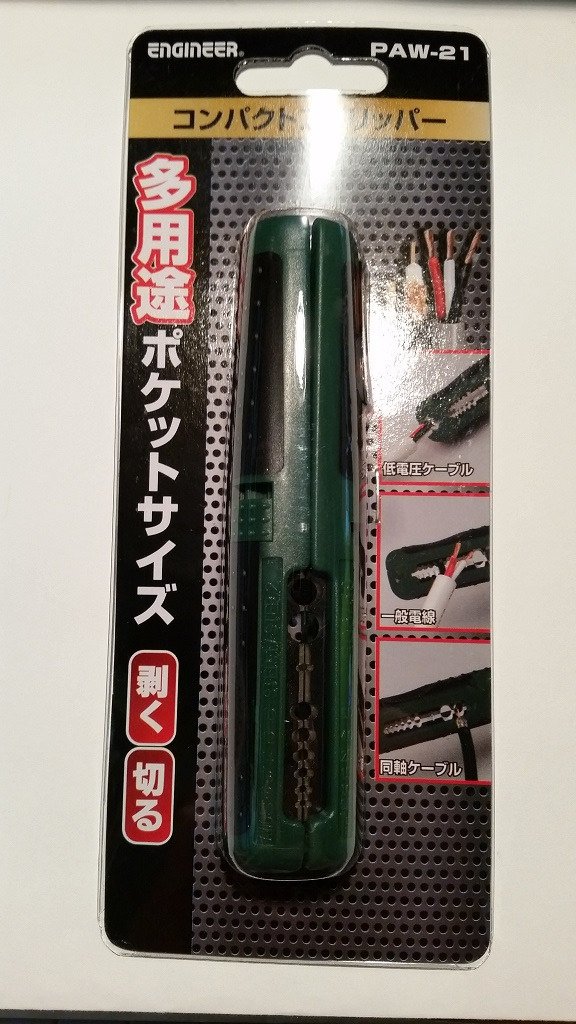 超美品の エンジニア コンパクトストリッパー 低電圧 同軸 一般ケーブル用 PAW-21 エンジニア コンパクトストリッパー 低電圧 同軸 一般ケーブル用 PAW-21
