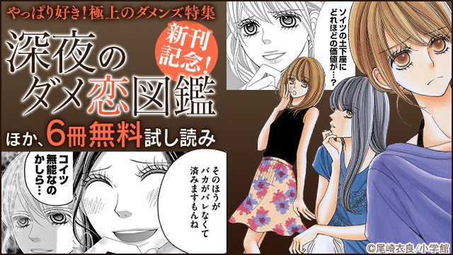 小学館eコミックストア Comic Sgk Books 17年09月 Page 2 Twilog