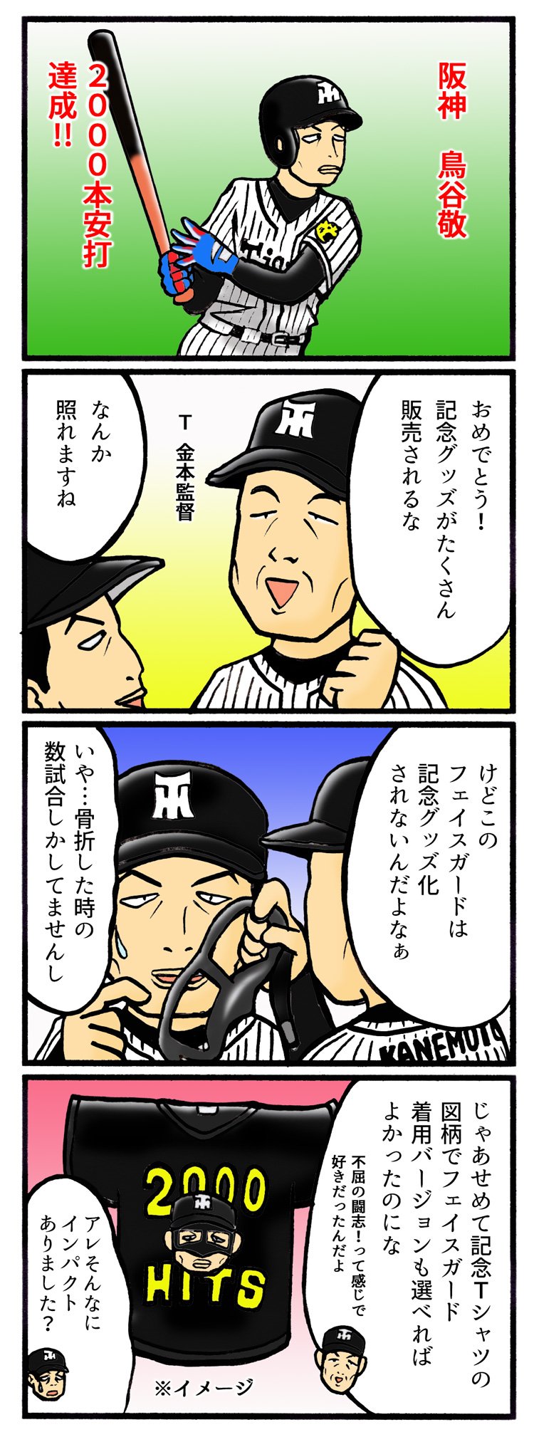 2000購入あまり着用していません。 集まれ