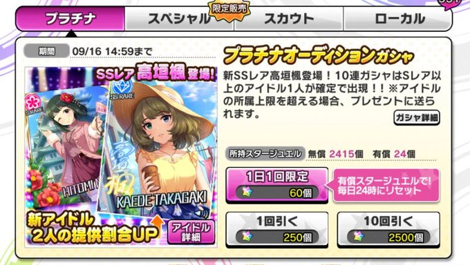 ミリシタ デレステ最新ニュースさん のツイート Sr の検索結果 1 Whotwi グラフィカルtwitter分析