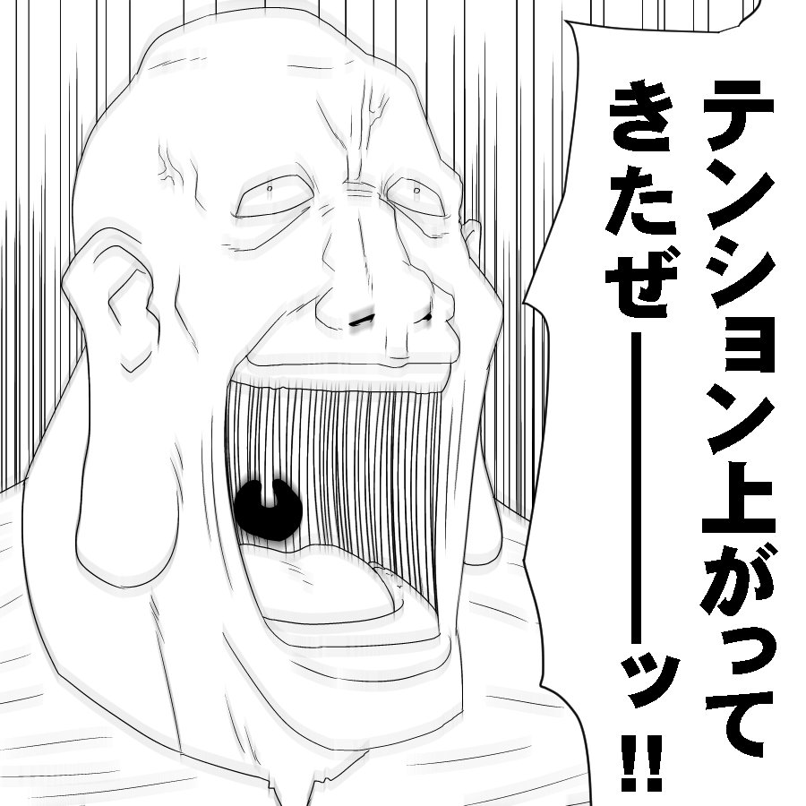 ムー テンションが上がってきたときに使える画像を用意しました