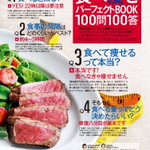 永久保存版!リバウンドしないための食べ痩せダイエットで知っておくべきことがこれ!