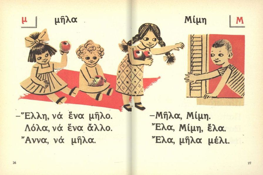 Εκδόσεις Διόπτρα tweet media