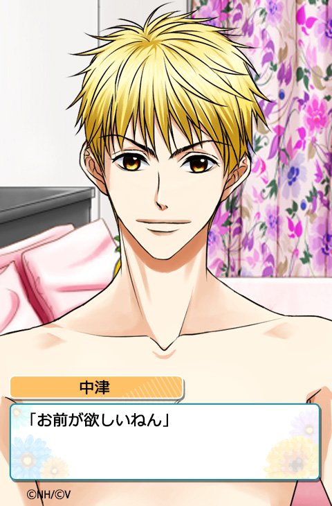 花ざかりの君たちへ 公式 恋愛アプリ Hnkm Bly Twitter Analytics Trendsmap