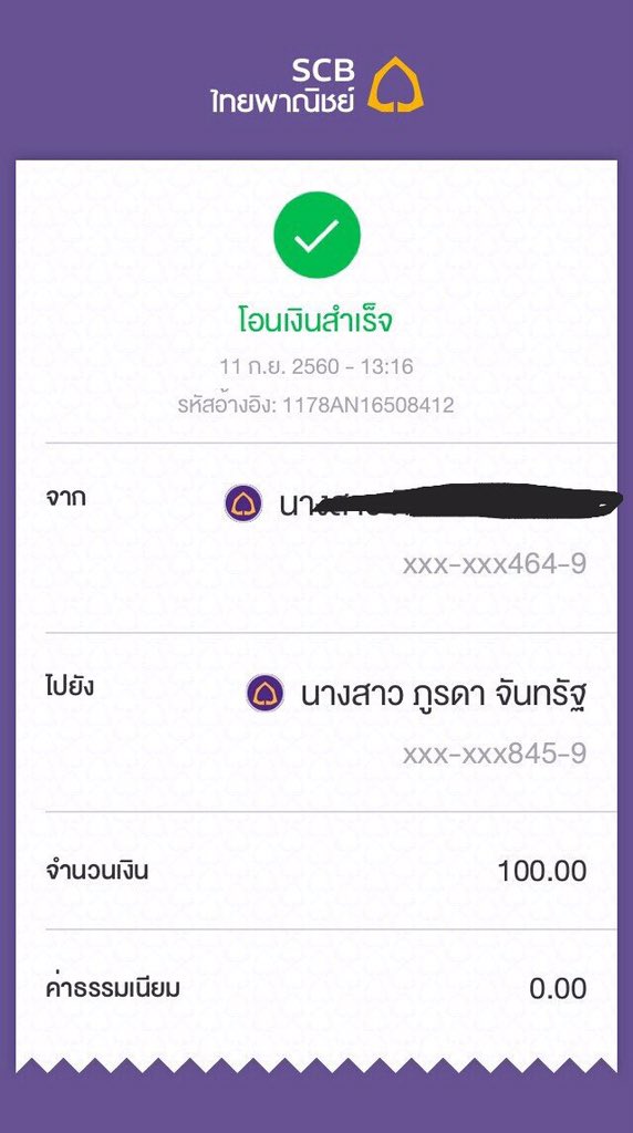 meuthailand's tweet photo. ครั้งที่ 20 วันที่ 11 ก.ย. 60 เวลา 13:16 น. ธนาคารไทยพาณิชย์ https://t.co/AjcbeC0Twz