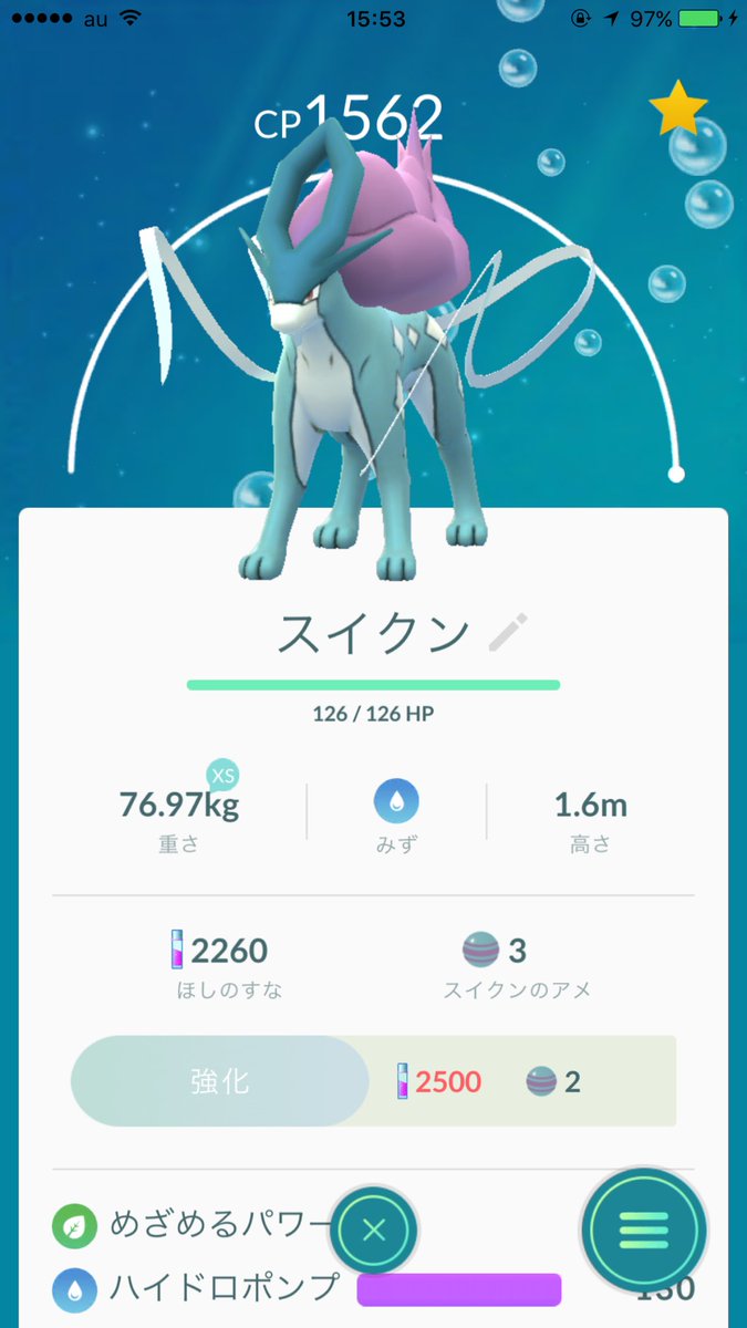 GluckTeitoku's tweet photo. スイクンgetだぜ！(ゝω・´★)ｷﾗｯ☆彡 https://t.co/kScWtIuEtg