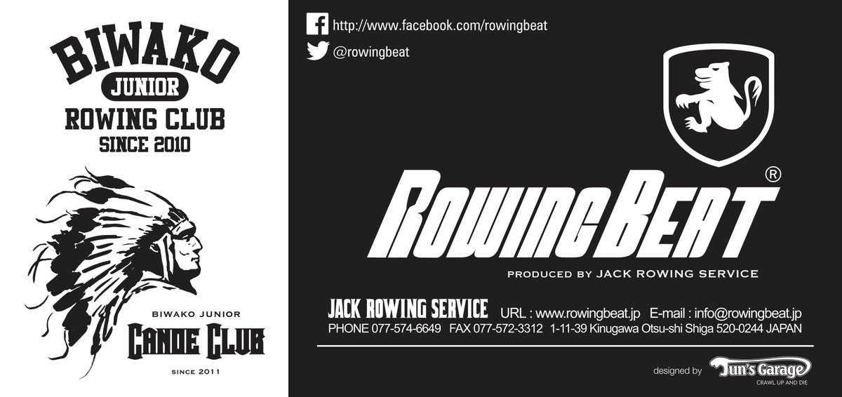 rowingbeat's tweet image. ☆☆☆広告協賛☆☆☆
第16回びわ湖かいつぶりレガッタ