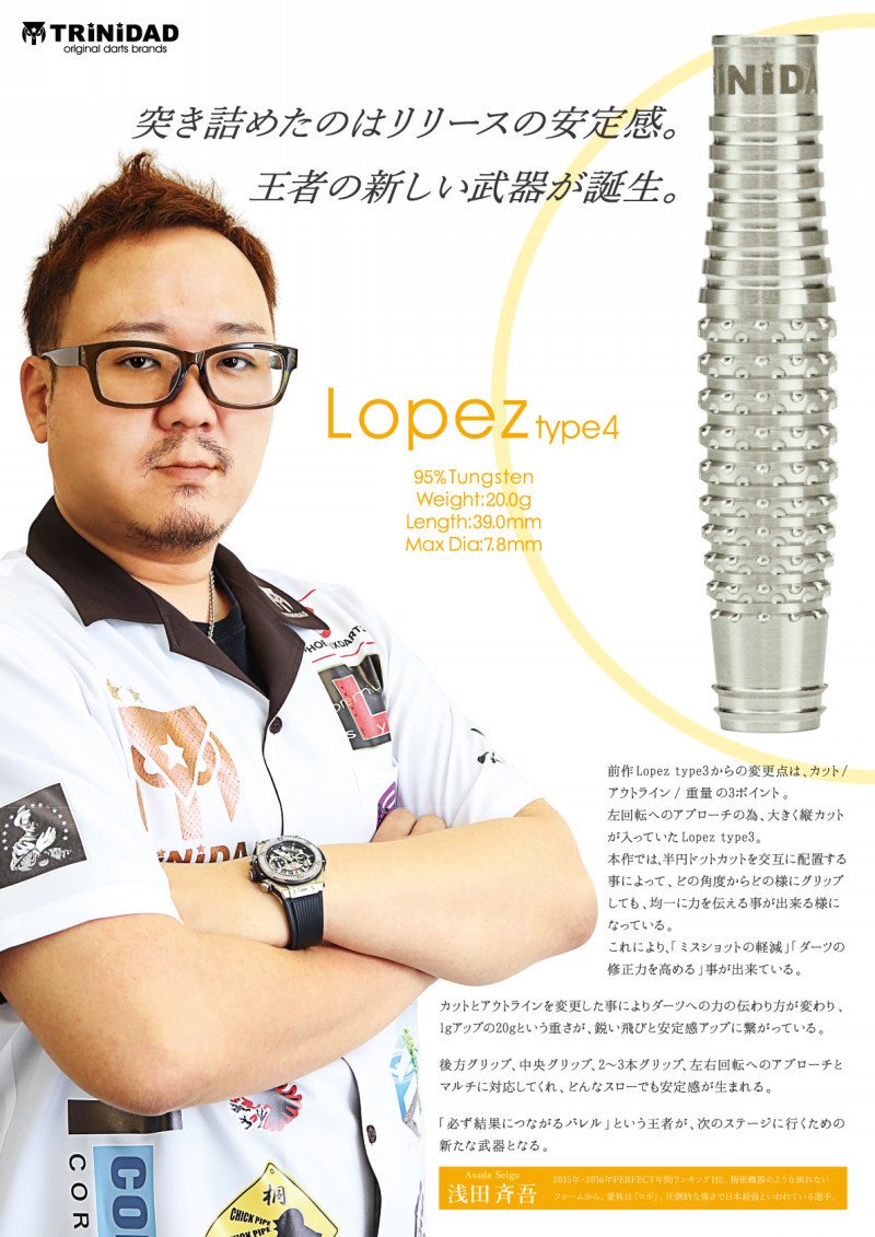 ike_bushidarts's tweet photo. 【LOPEZ4サンプル入荷!】
どうも!さとつんです!昨日の激闘を制した浅田斉吾選手の4thバレルLOPEZ4のサンプルを入荷しました!一眼レフで撮ったからめちゃめちゃ綺麗にw20gの安心感とグリップ感をお試しあれ!
#ダーツ #トリニダード #浅田斉吾 #LOPEZ4 https://t.co/sPozmu5mGw
