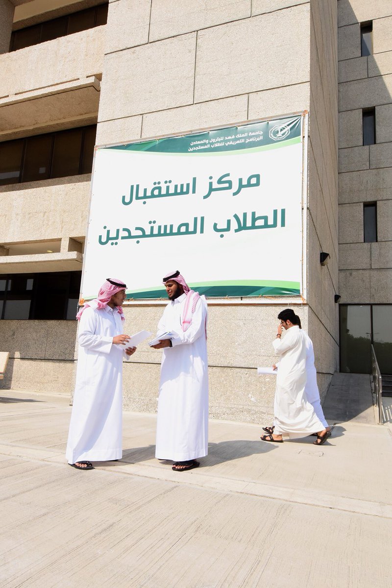 عام إنجاز وطني جديد لمدارس جامعة الملك فهد للبترول والمعادن في المنافسة الطلابية الأكبر على مستوى العالم وكالة الأنباء السعودية