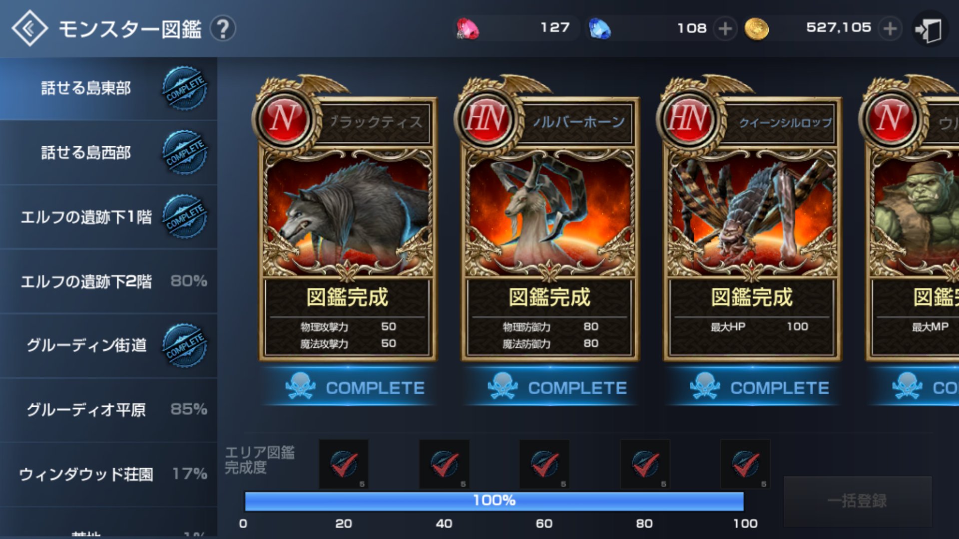 モンスターコア Twitter Search Twitter