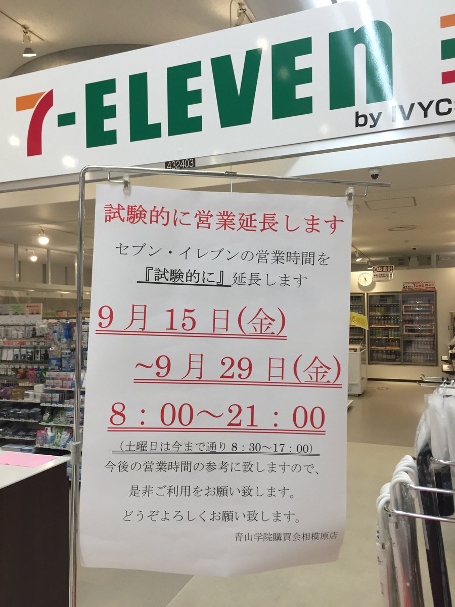 青学購買会フェア6 24 Kobaikaifair15 Twitter