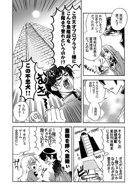 女神転生 を含むマンガ一覧 古い順 ツイコミ 仮