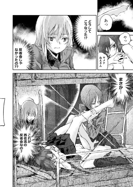 あはは Ahaha0f さんの漫画 92作目 ツイコミ 仮