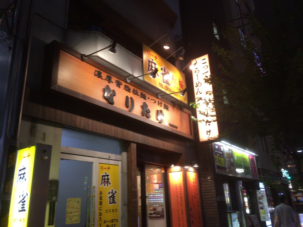 ゆうき 俺ガイルの八幡オススメのラーメンなりたけに来店してきた 脂まみれの皿がっつりつかんでもうて手がベトベトに D 悔しいけど美味しかったです 俺ガイル ラーメンなりたけ ゆうき 俺ガイルの八幡オススメのラーメンなりたけに来店してきた 脂まみれの皿がっつりつかんでもうて手がベトベトに D 悔しいけど美味しかったです 俺ガイル ラーメンなりたけ