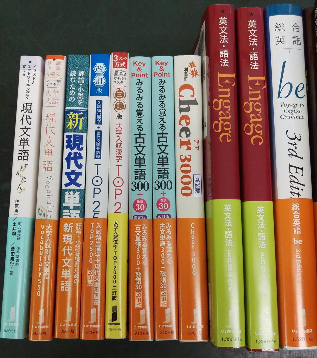 旭屋書店新越谷店 Twitterissa 学参 いいずな書店の参考書一部取り扱い始めました W ゝ 問い合わせを頂いておりました ｳﾞｨﾝﾃｰｼﾞ も入荷しております 品切れておりました桐原書店 ﾌｫﾚｽﾄ も入荷しております 高校英語棚にありますのでお手にとってご覧