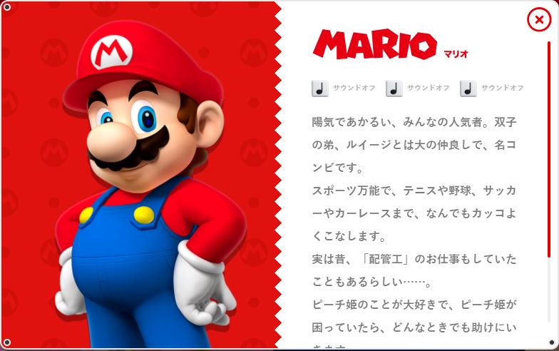 任天堂 マリオの設定を修正 職業は配管工 ルイージと双子 ゲームメモ