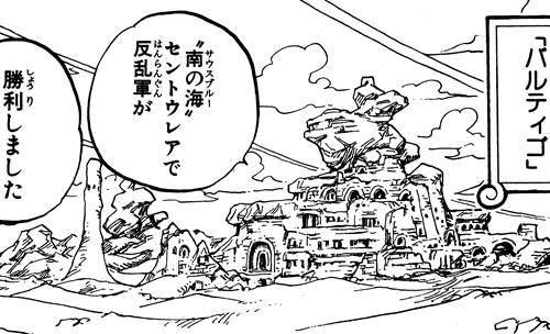 ワンピース 革命軍のメンバーを一覧で紹介 強さや悪魔の実の能力者も 6ページ目 Selvy