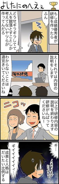 へぇな会社更新されましたー! LIFULL "精鋭"が一から作る海外研修 https://t.co/udyAhDx9Rg 