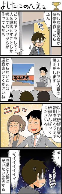 へぇな会社更新されましたー! LIFULL "精鋭"が一から作る海外研修 https://t.co/udyAhDx9Rg 