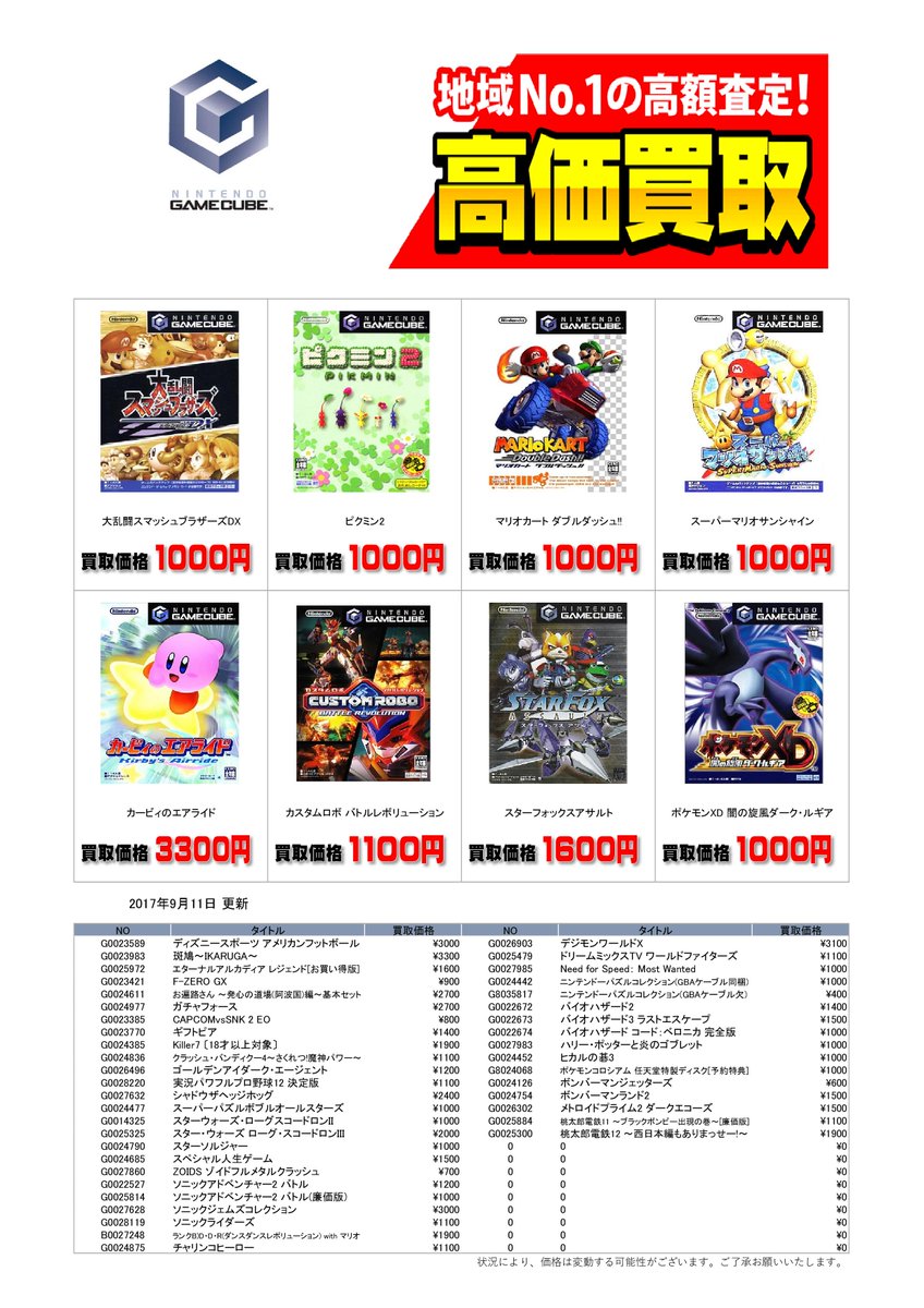 本の森 古川橋店 على تويتر ニンテンドー64 ゲームキューブ Wiiuゲームソフトwanted お売りください 当店だけの数量限定高価買取 売るのも 買うのも当店で W ノ ニンテンドー64 ゲームキューブ Wiiu 高価買取
