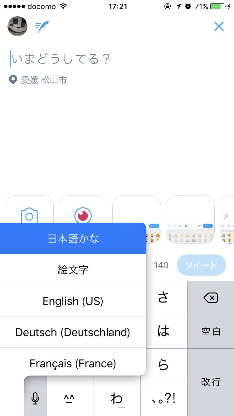 なからむ Iphone使って5年やけど地球マーク長押しで絵文字一覧表示できるの今初めて知ったし なんなら一部の絵文字 の色が変えれるのも目から鱗やった T Co Ob0e2ljksl Twitter