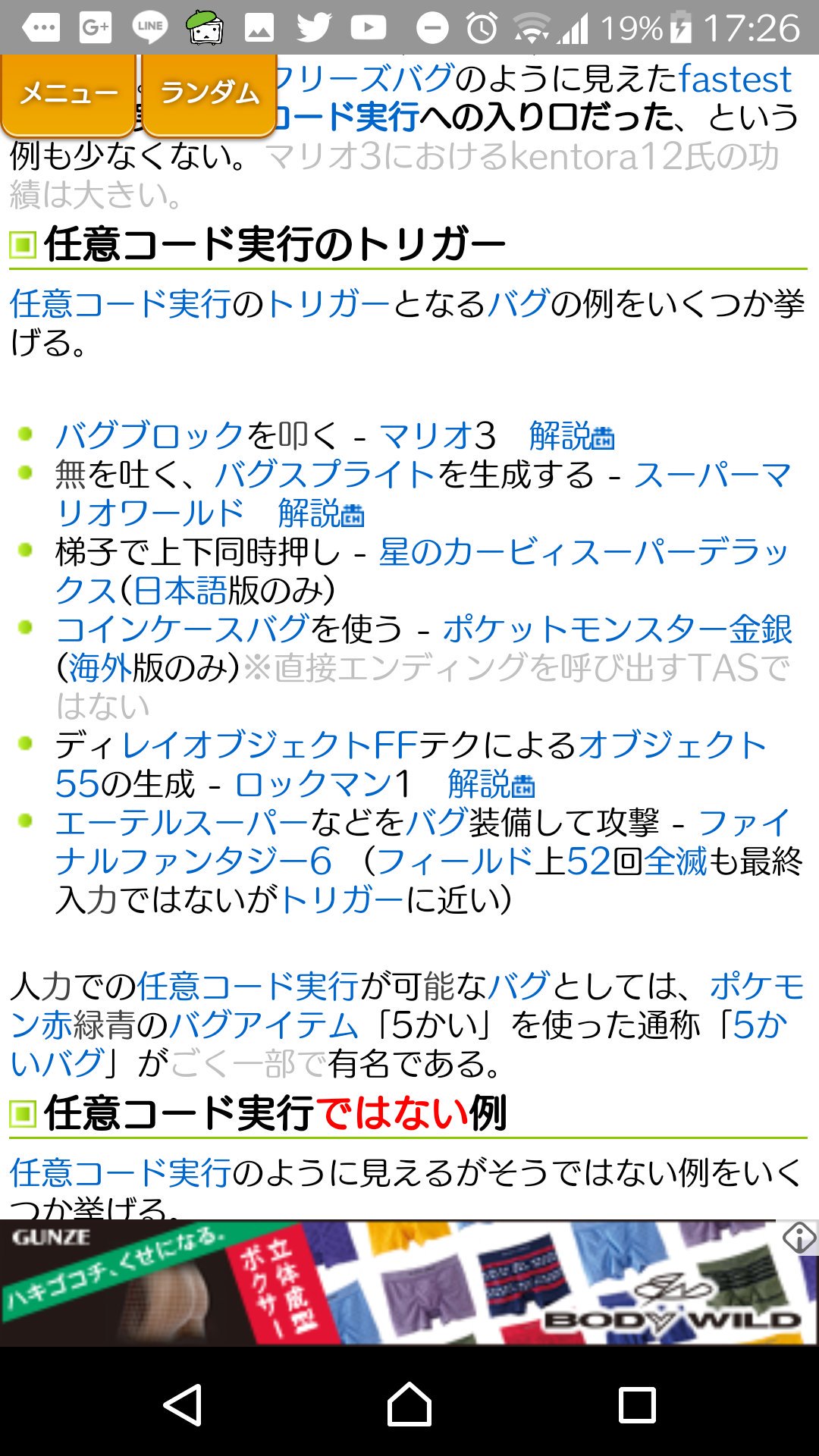 そぉい Twitter પર 任意コードがどうのこうの言ってる方達へ 先ほど ポケモンクリスタル 任意コード で検索しましたが ヒットするものは金銀のみで クリスタルはヒットしませんでした 一応しましたがこのセレビィが改造とかなんとかのまとめサイトの記事