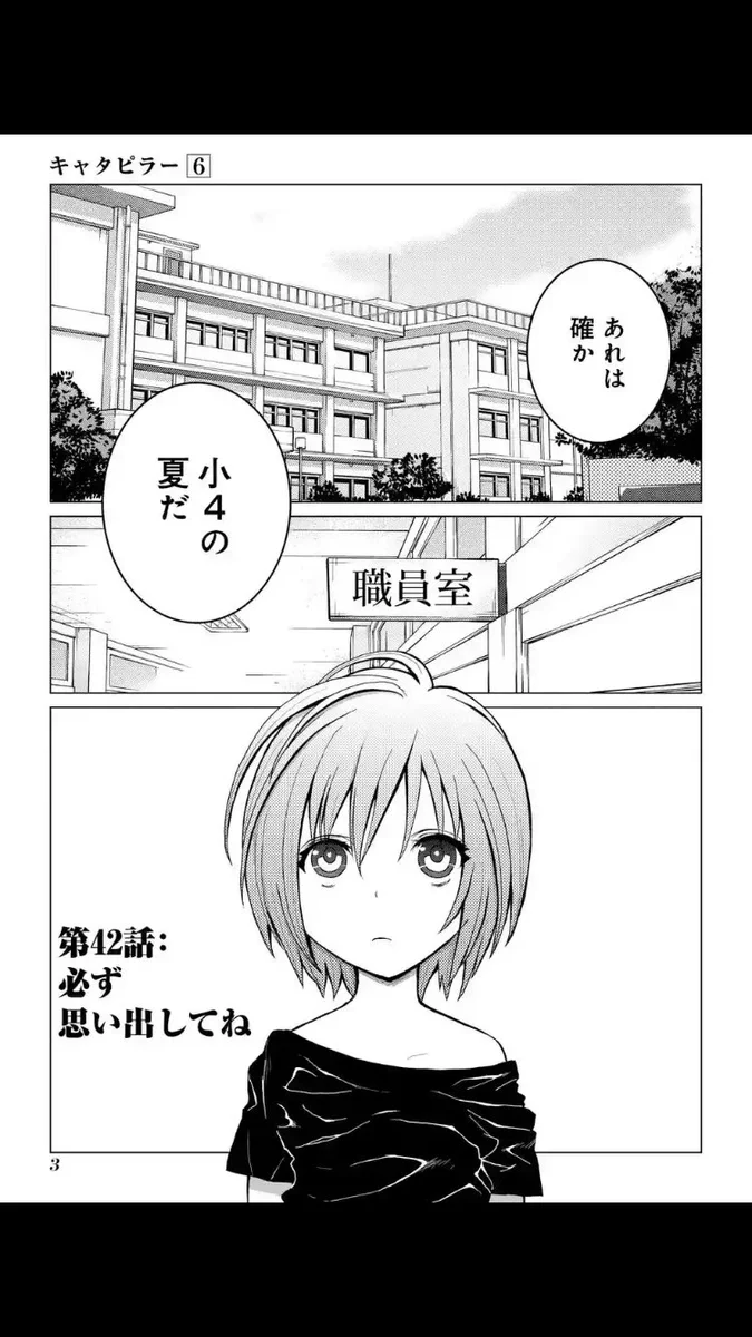 成程こういうことねｗイキリオタクがよく言うキレたら何するかわからない奴ｗｗｗ