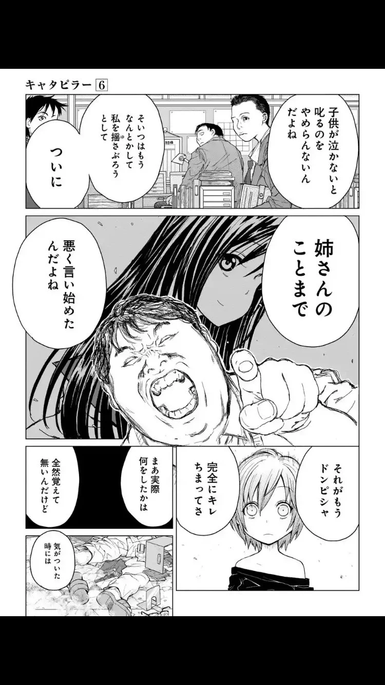 成程こういうことねｗイキリオタクがよく言うキレたら何するかわからない奴ｗｗｗ