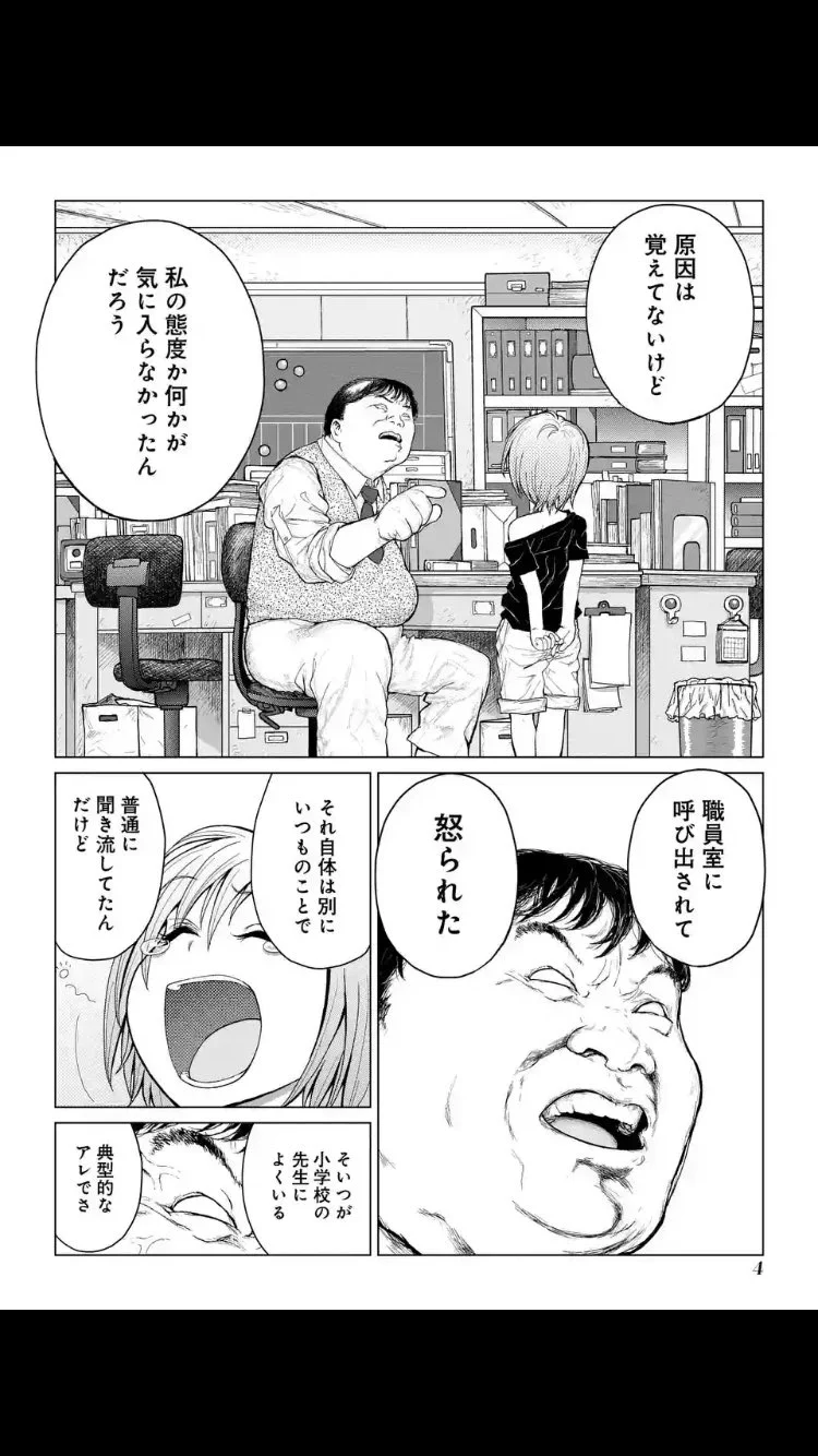 成程こういうことねｗイキリオタクがよく言うキレたら何するかわからない奴ｗｗｗ