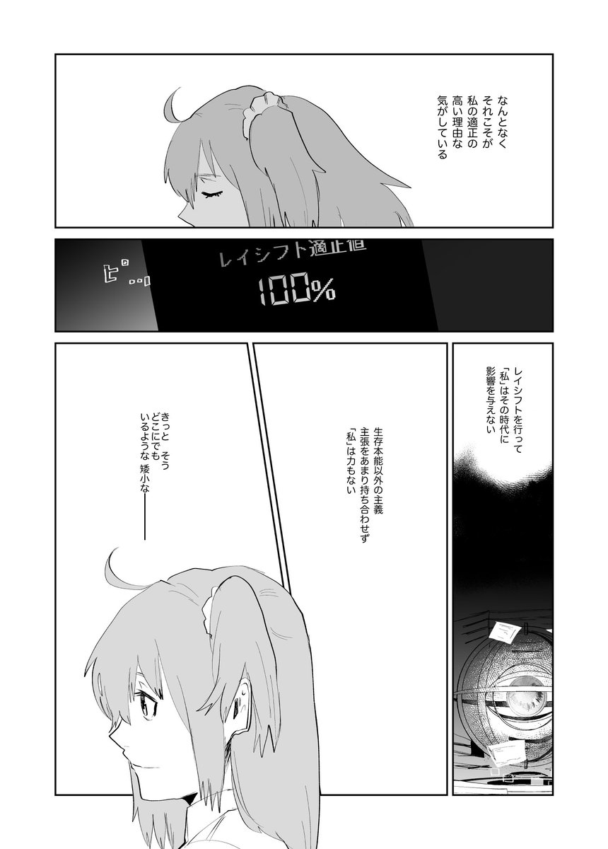 レイシフト適正が過去に戻ったりした時「個人」が影響を与えないことがその適正値の高さに依存するなら持たない人間の適正値が高くて、冒険をして藤丸立香が個性や主張を得るごとに適正値が下がっていったらたのしいなって漫画。最後にレイシフトしたいのにできなくなって役に立たない!と吠えてほしい