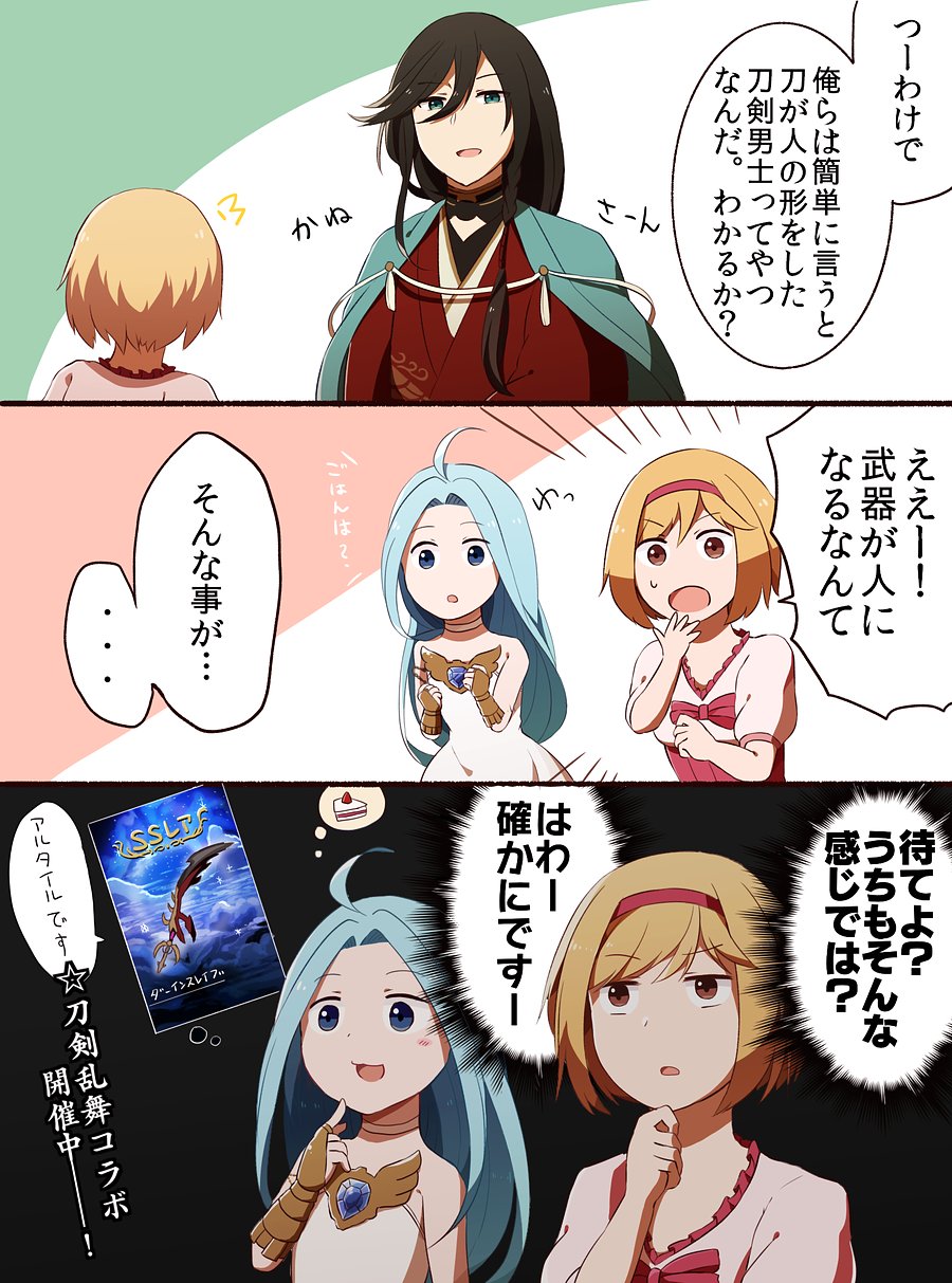 グラブル絵まとめ Twitter