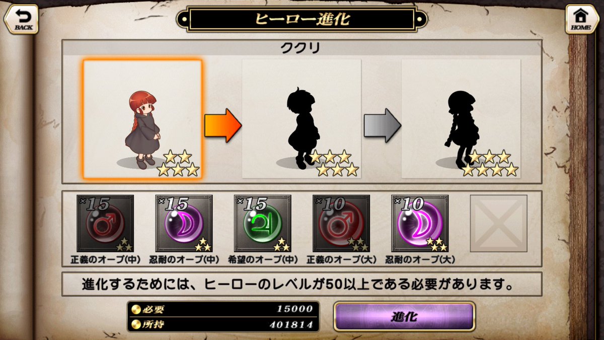 Iarukas Games 最終進化はミグミグ族の服なんだね グリムノーツ