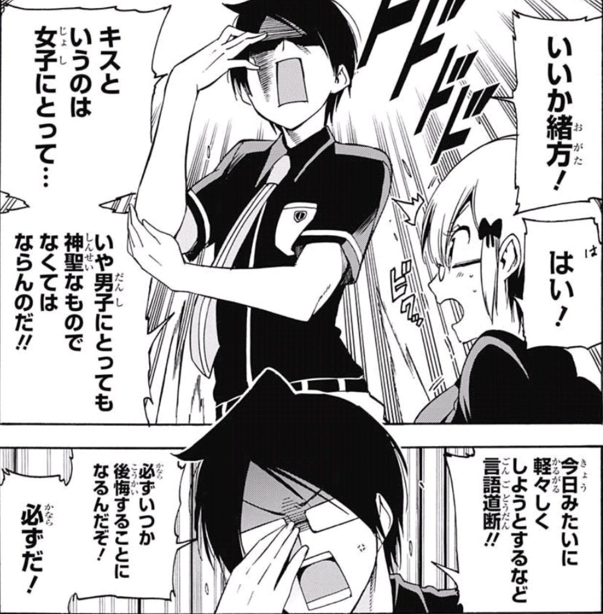 ぐんぐにる On Twitter ぼく勉 感想 だけどそれとこれとは話が別 キスの重要性 を教える成幸くん キスは男女共にとても神聖なもの 故に今回のようにおいそれと軽々しくしようしてはいけません だからもしキスをするのなら その事を十分理解したうえ