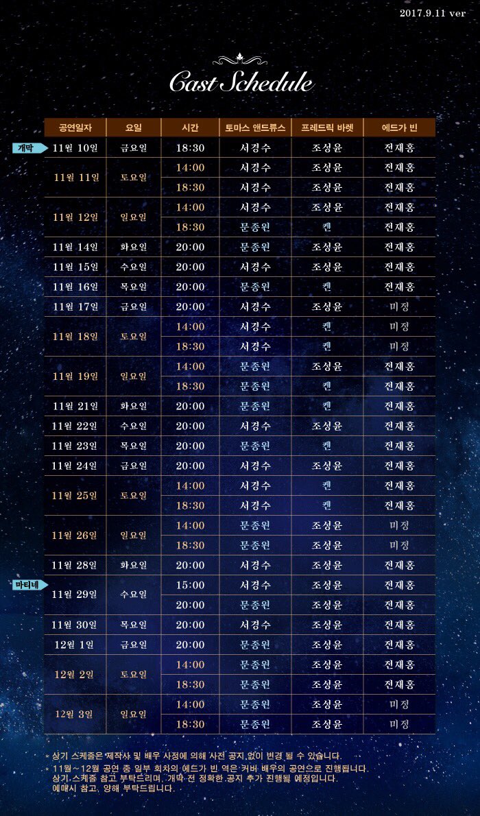 od_musical's tweet photo. 뮤지컬 <#타이타닉> 1차 티켓오픈
▶캐스팅 스케줄 (11/10~12/3)
11~12월 공연 일부회차 중 에드가 빈 역은
커버 배우의 공연으로 진행됩니다. 정확한 스케줄은 개막 전 추가 공지 될 예정이오니 예매하실 때 참고 및 양해 부탁드립니다. https://t.co/ppv4nzgIMA