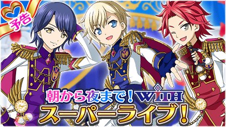 システムより】 明日のメンテナンス後より、ついにプリパズに