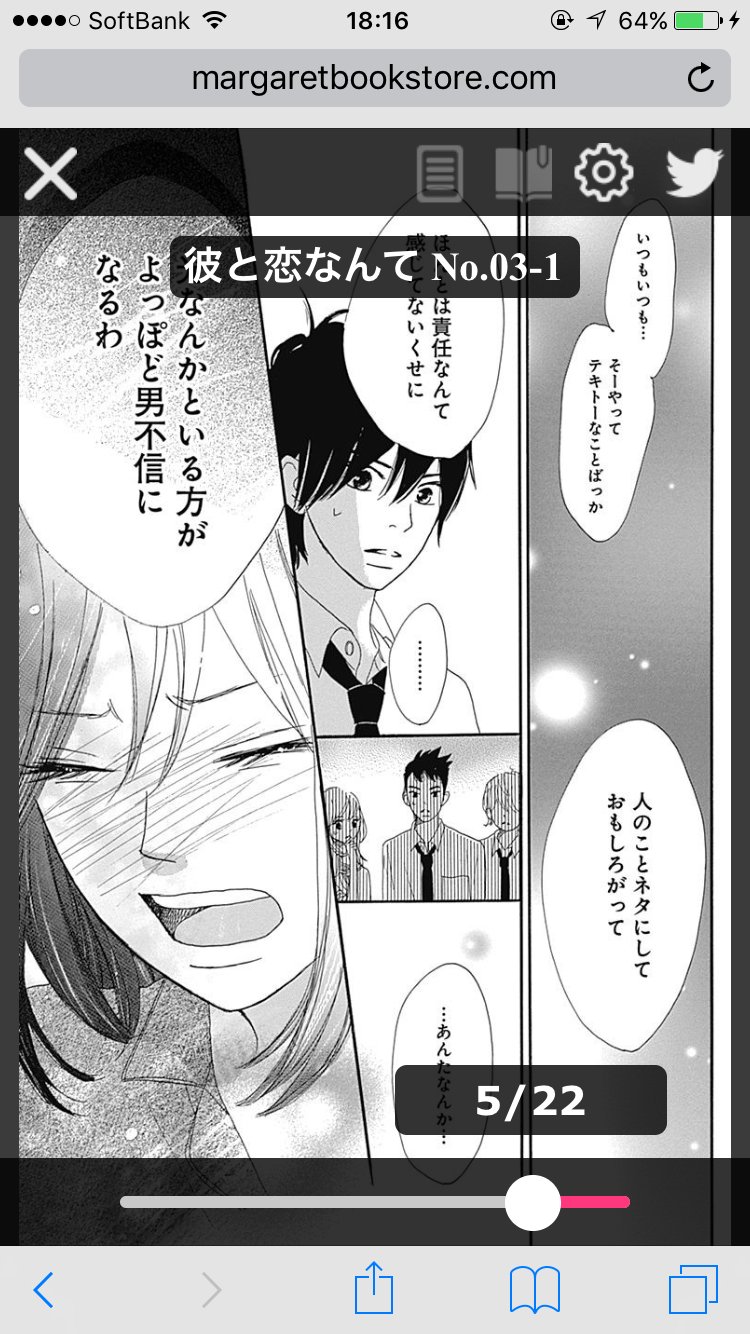Twitter पर コミック りぼマガ 無料マンガ マーガレットchannel更新 彼氏に浮気され やけっぱちになった美久は 街で見かけたイケメン 光を逆ナン あっさりokされて 勢いでホテルへ 美森青 彼と恋なんて No 03 1 T Co Kcypxjx7xx T Co