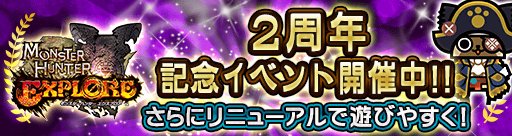 PeterCN07's tweet photo. スマホのモンハン2周年！
超限定！★5装備「LvMAX＆最大でプラス値25」ニャン検隊を【無料で】お届け中ニャ！
MHXRに今すぐログイン！出発するニャ！
https://t.co/XV0mGu0C4b
#MHXR https://t.co/pkUeUFz7Ut