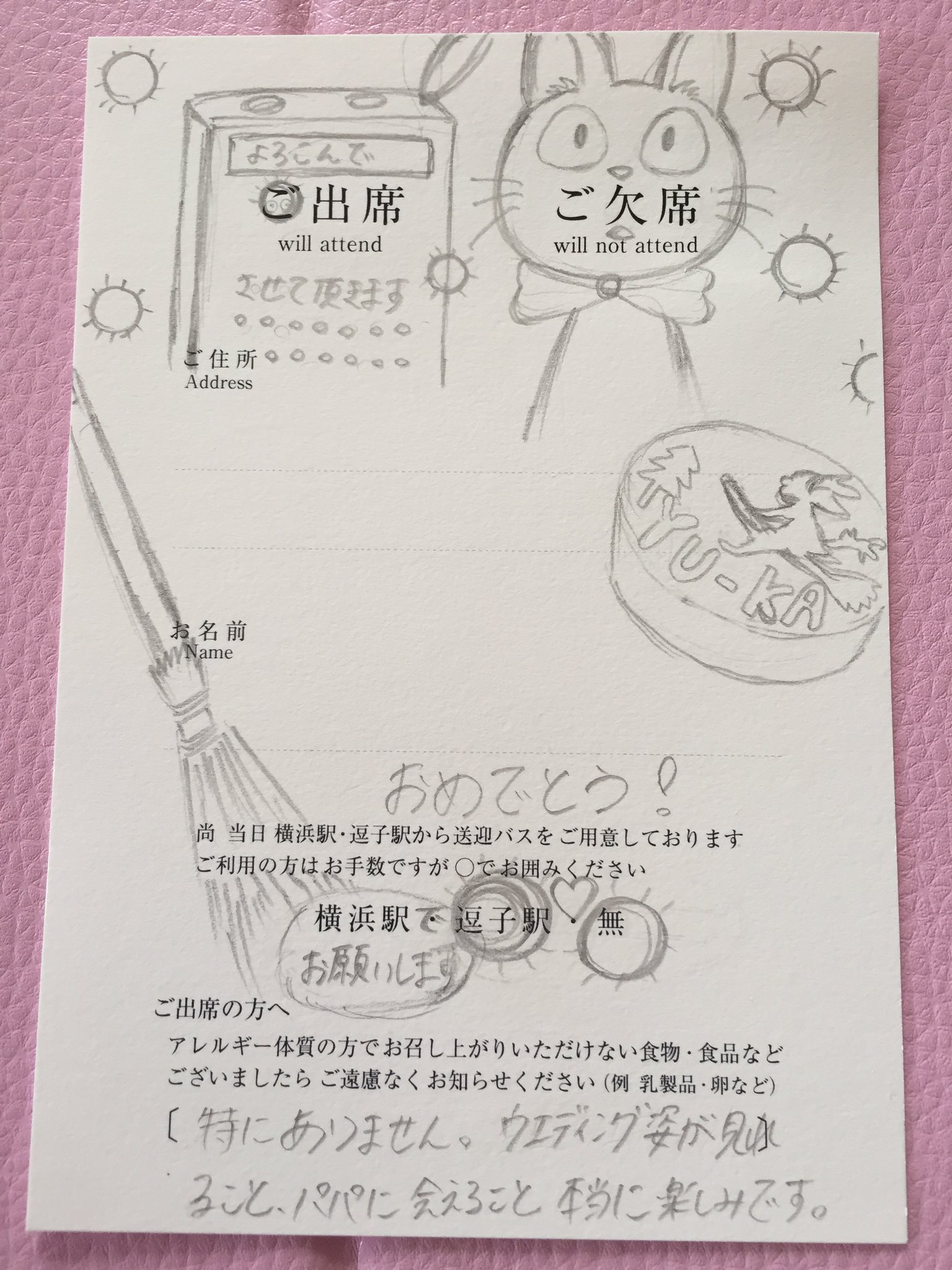 しずく セルフネイル 本気のサブ垢 相互 こないだ返信したやつ ご欠席 ご住所 お名前 を隠す事だけに集中しました 1時間も使った 頑張った けどすごい適当 招待状 結婚式 楽しみすぎる ジブリ 魔女の宅急便 タグつけ