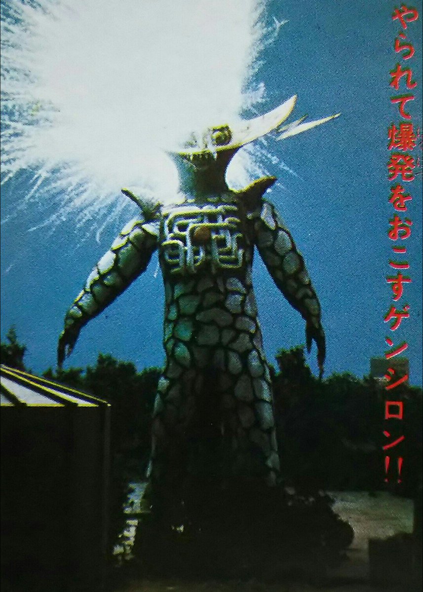 サンダーマスクの魔獣ってなんか魅力あるよね～ ゲンシロンの動いてる