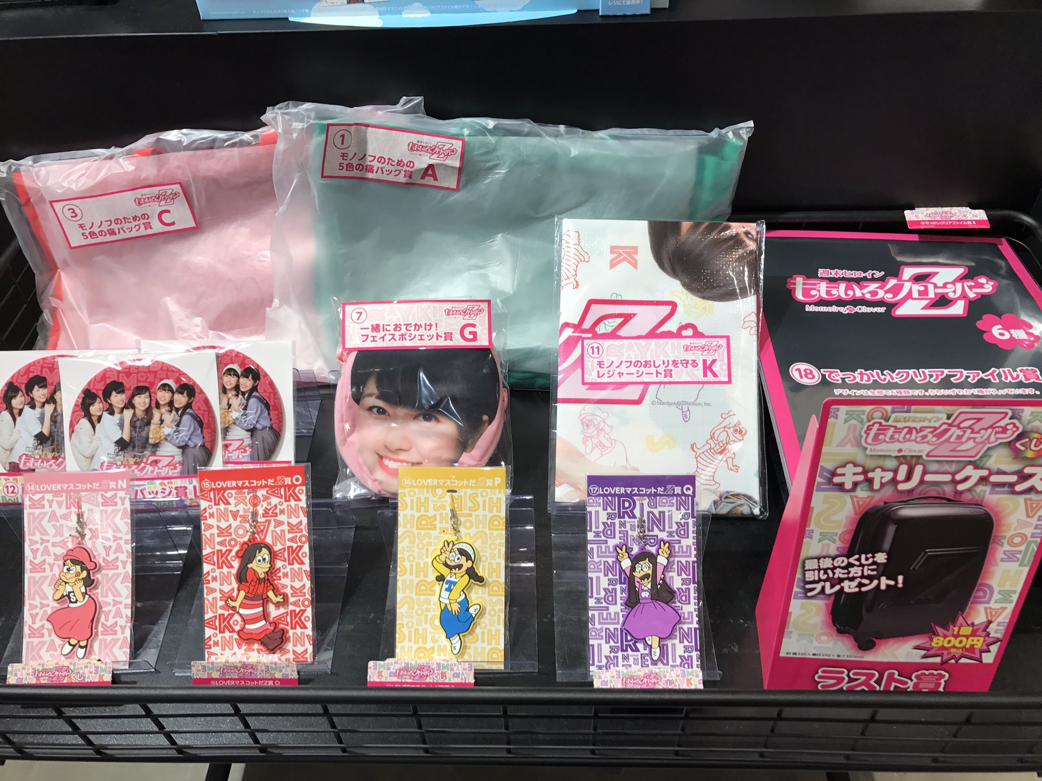 ももクロ 一番くじ モノノフのための5色の痛バッグ すばらしかっ