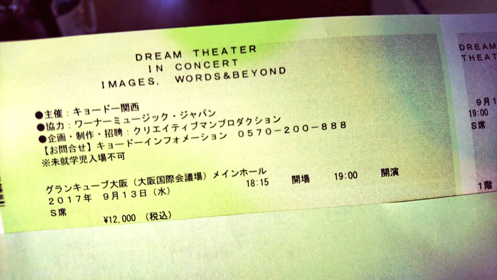 Dream Theater 17 来日公演まとめ 4 9月13日 グランキューブ大阪 Togetter Dream Theater 17 来日公演まとめ 4 9月13日 グランキューブ大阪 Togetter