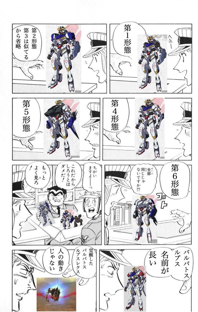 全部同じじゃないですかクソコラグランプリ ガンダム編 Togetter 全部同じじゃないですかクソコラグランプリ ガンダム編 Togetter