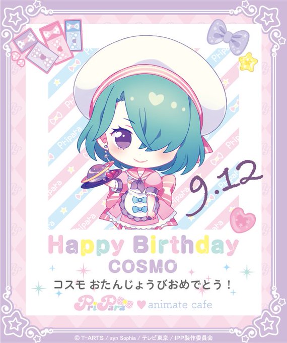 北条コスモ生誕祭のtwitterイラスト検索結果 北条コスモ生誕祭のtwitterイラスト検索結果