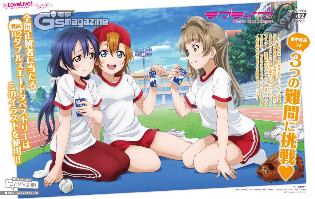 大阪公立大学 ラブライブ！スクールアイドル研究部 على X: 